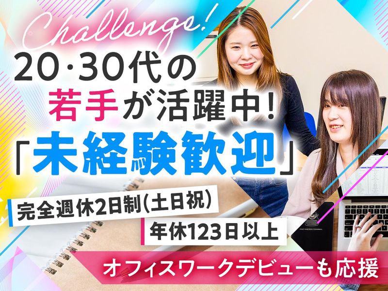 株式会社ルークの求人・転職情報