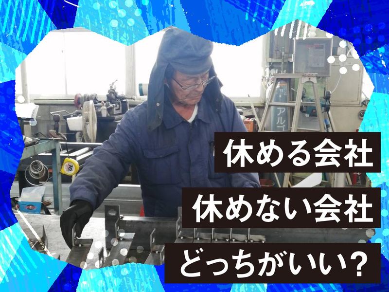 電冷工業株式会社の求人・転職情報