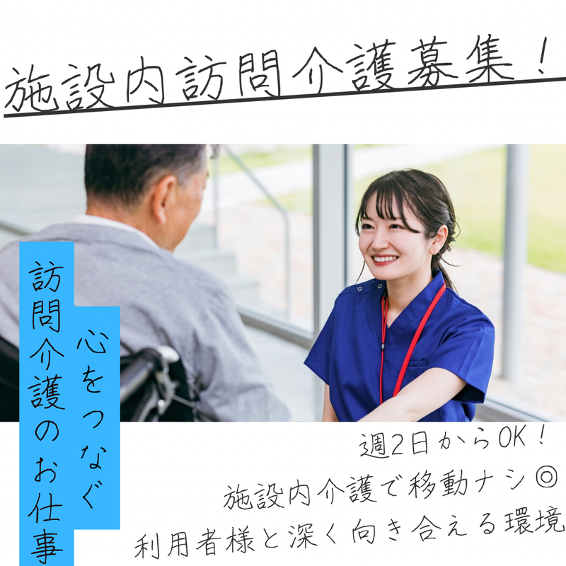 株式会社アプローズのアルバイト・バイト求人情報-01
