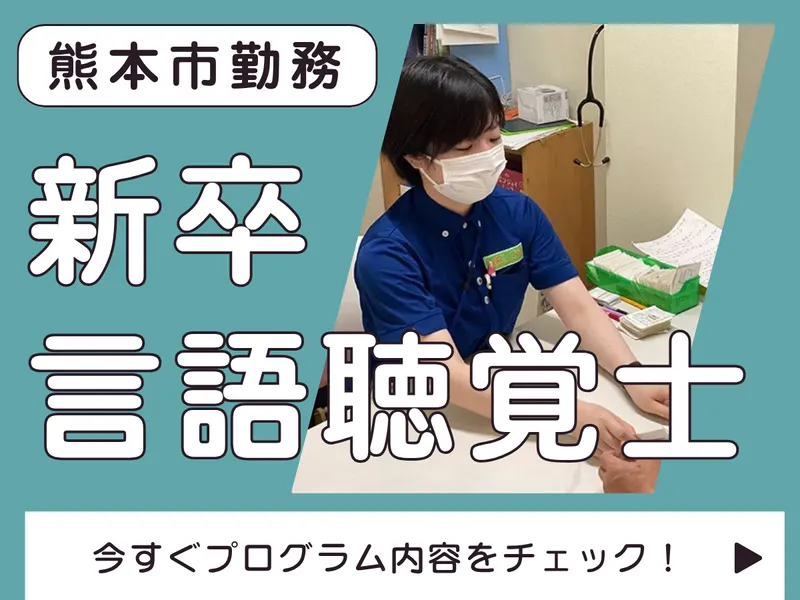 理学療法士_「福祉×エンタメ」解剖学・運動学を地域で活かす