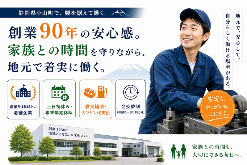 南開工業株式会社のアルバイト・バイト求人情報-03