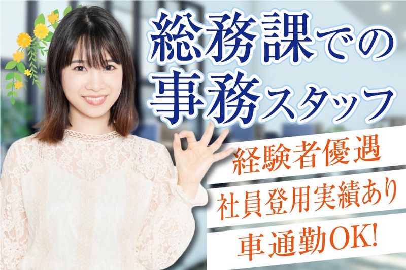 株式会社ケイエムシー/堺市中区伏尾/60matuのアルバイト・バイト求人情報-36