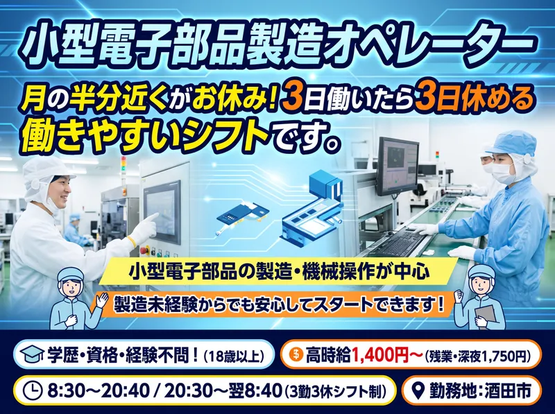 株式会社スマイルリンクのアルバイト・バイト求人情報