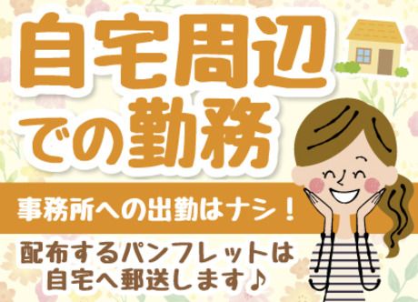 県民共済愛知県生活協同組合　知多郡, 阿久比町の求人情報