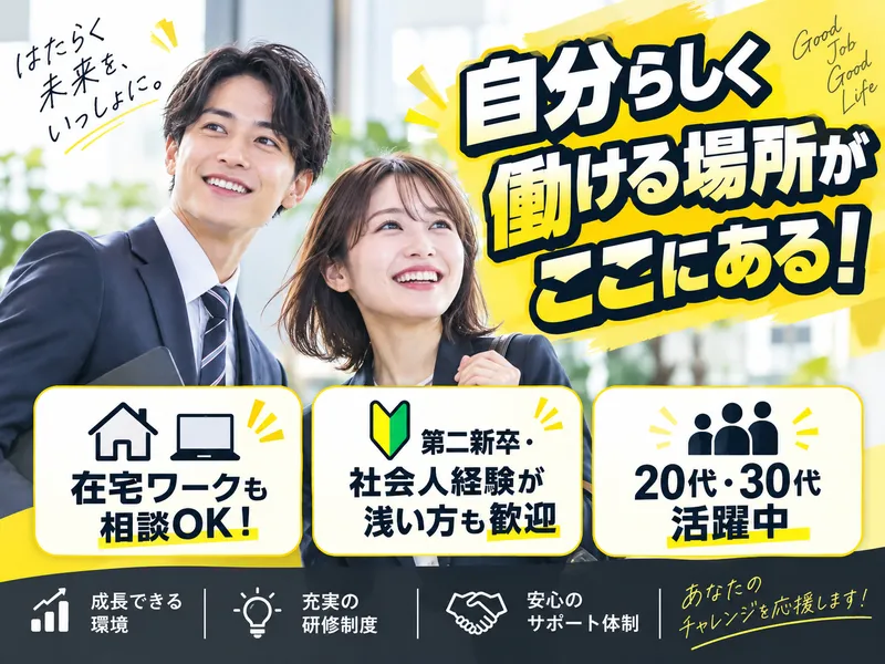 セントラルエンジニアリング株式会社(10893)の求人・転職情報