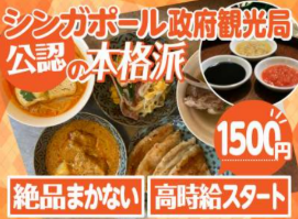 ミークインターナショナル株式会社 〈大手町〉のアルバイト・バイト求人情報-02