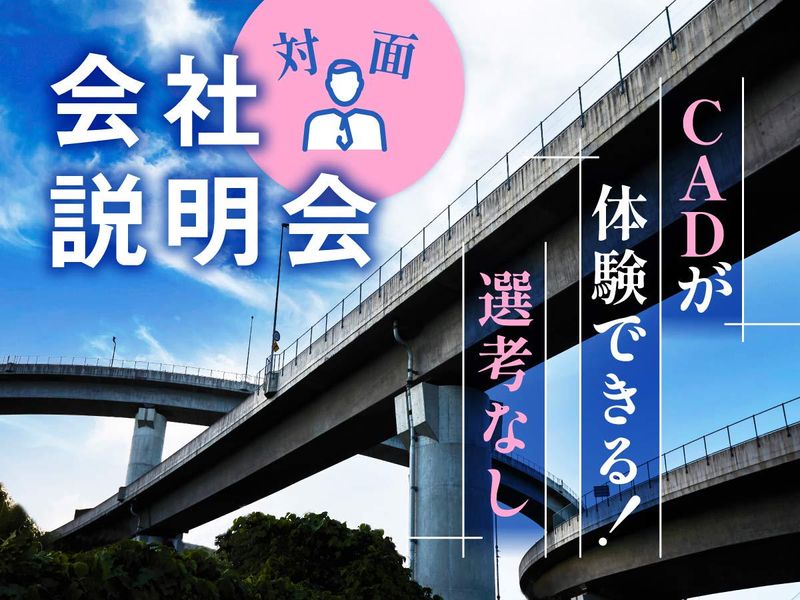 株式会社大道設計