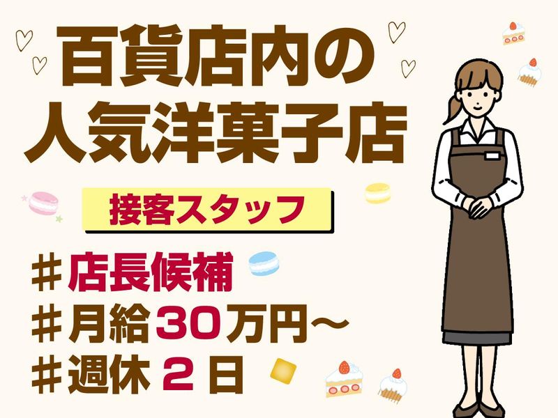HRマネージメント株式会社の求人・転職情報