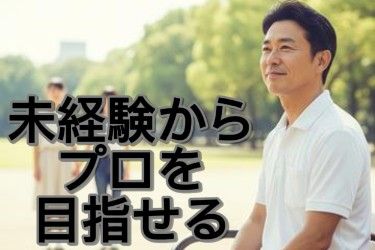 株式会社 暁興産の求人・転職情報