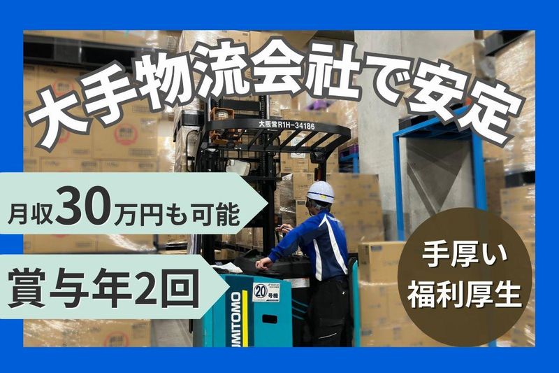 トランコムＥＸ西日本株式会社の求人・転職情報