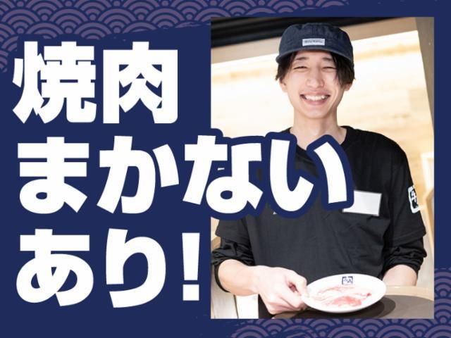牛角 市川大野店のアルバイト・バイト求人情報-03