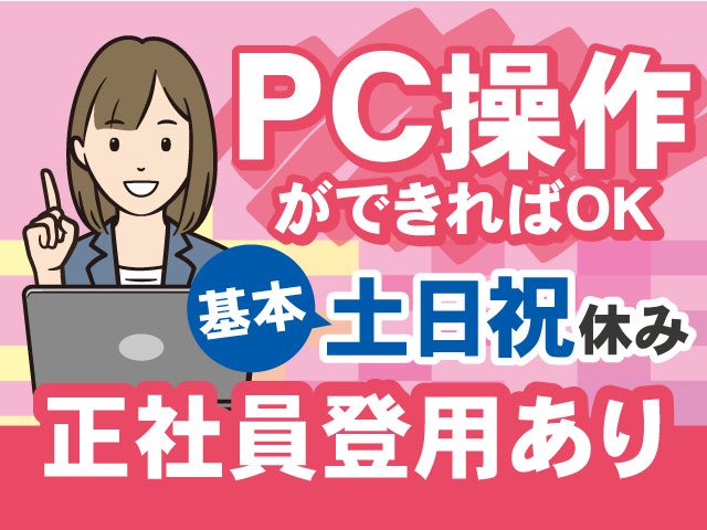 株式会社アムーヴの求人・転職情報