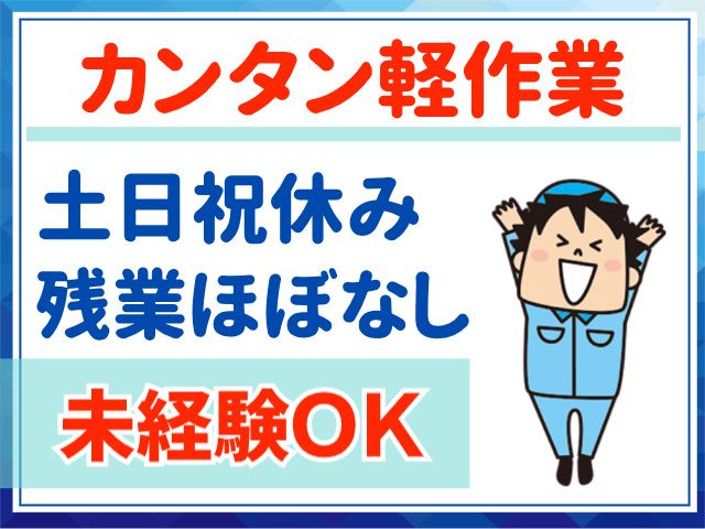 株式会社MAYASTAFFING東北支店【20】のアルバイト・バイト求人情報-17