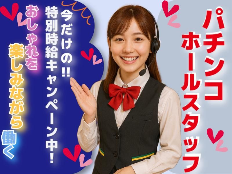 株式会社 マリアキャストの派遣求人情報