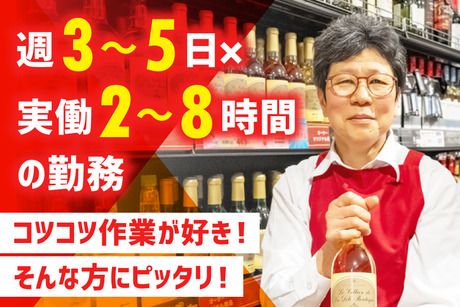 オーケー　仲池上店の求人1