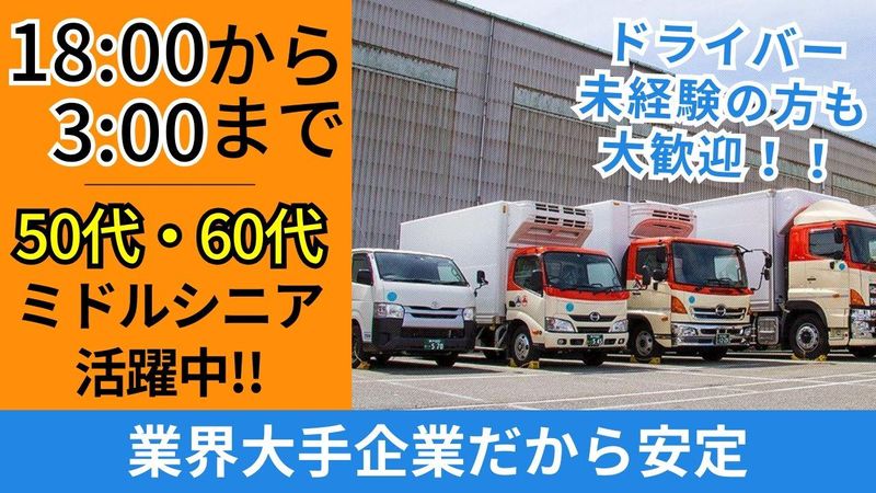 キユーソーティス株式会社　松戸営業所