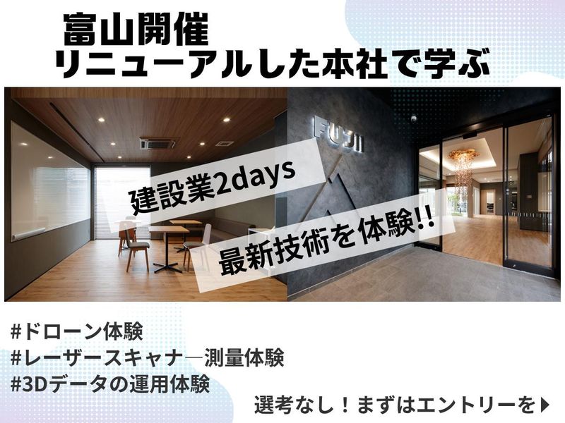 株式会社藤井組