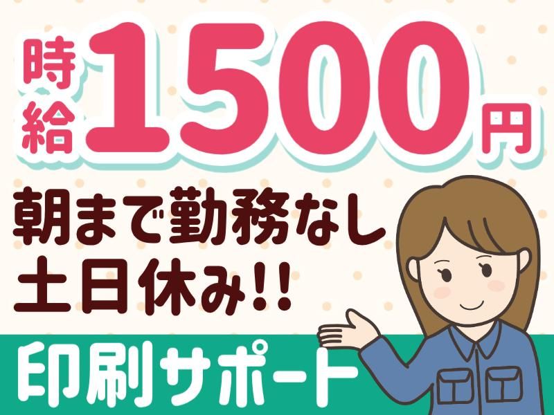  株式会社アイ・ビー・エス境町の求人・転職情報