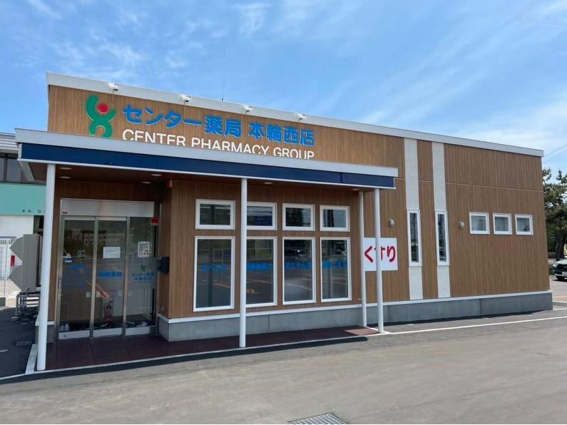 株式会社はまなす薬局の求人・転職情報