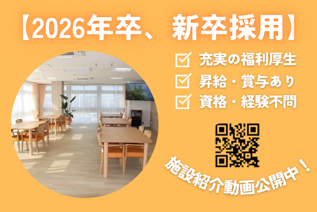 医療法人社団　ひがしの会-0036の求人・転職情報