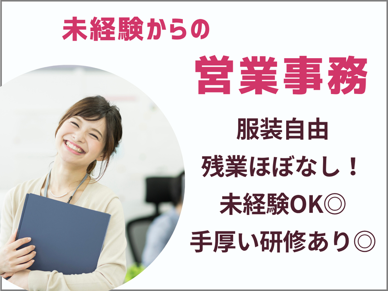 株式会社関西広告社の求人・転職情報