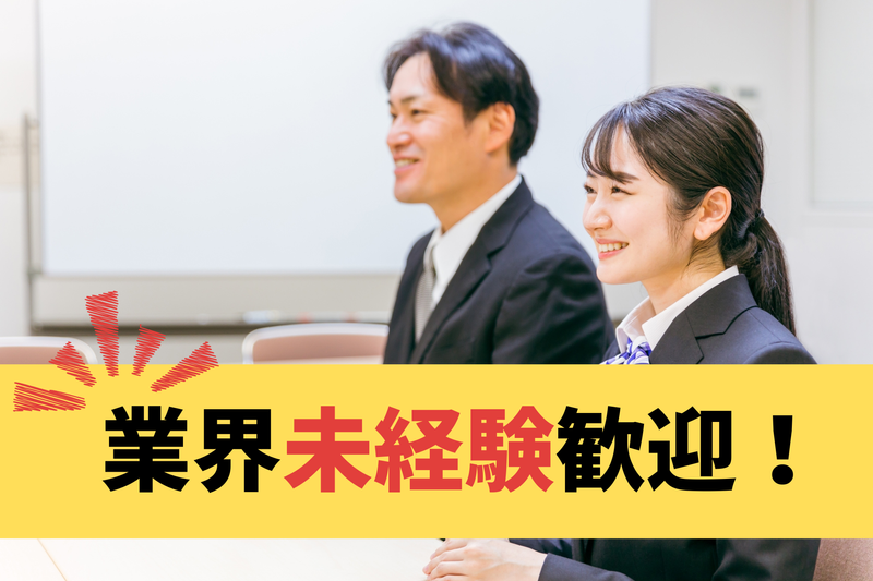 株式会社育成アシストの求人・転職情報