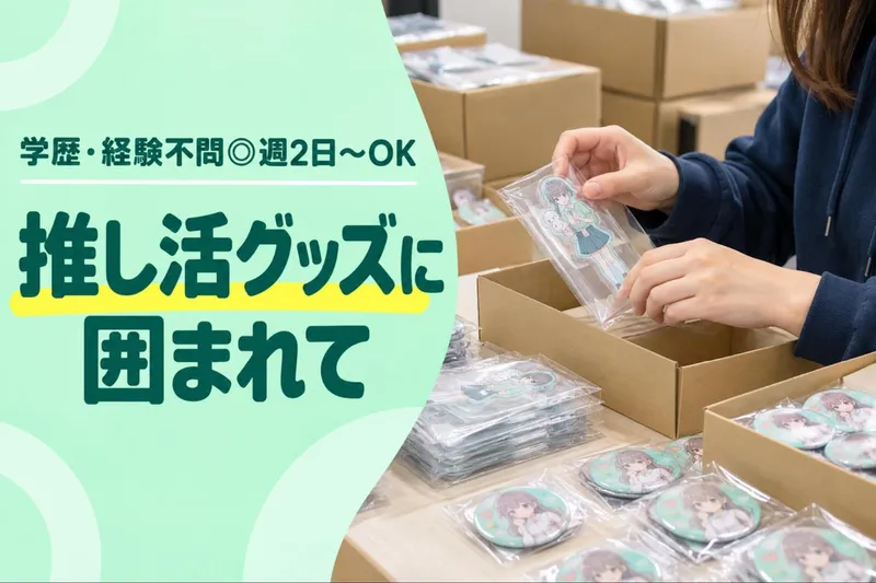 糟屋郡宇美町/マックスフォースのアルバイト・バイト求人情報