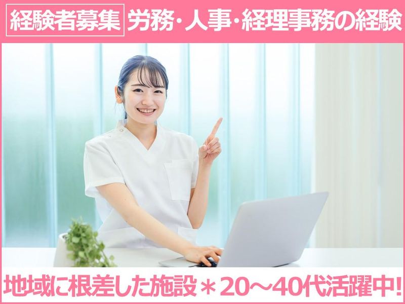 医療法人十薬会の求人・転職情報