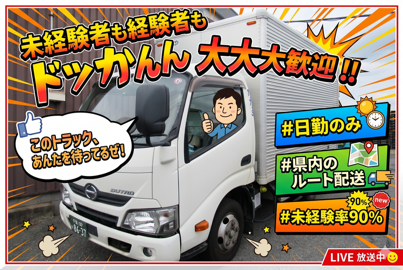 有限会社Ｔ・Ｔ・Ｓの求人・転職情報