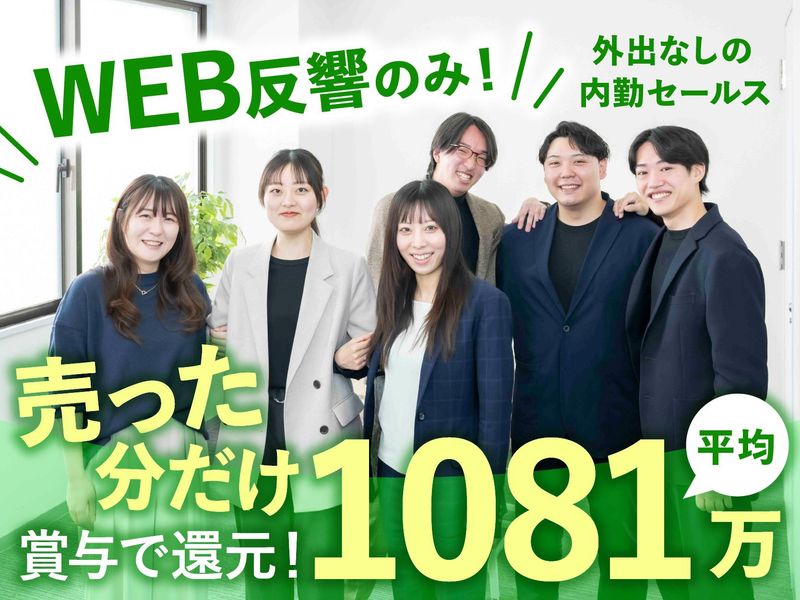 株式会社ＷＩＬＬ　ＬＩＮＫ　ＪＡＰＡＮ-0003の求人・転職情報