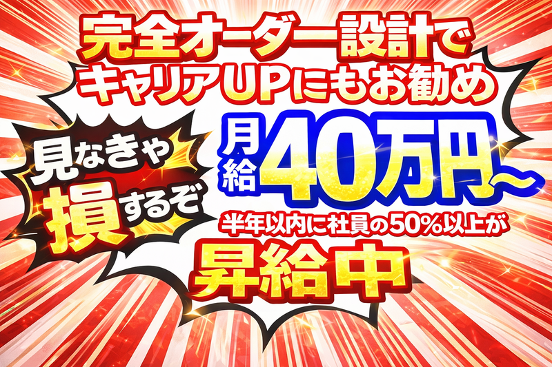 株式会社サラブレッドの求人・転職情報