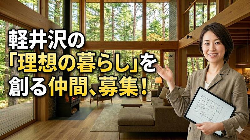 ロイヤルハウジング販売株式会社の求人・転職情報