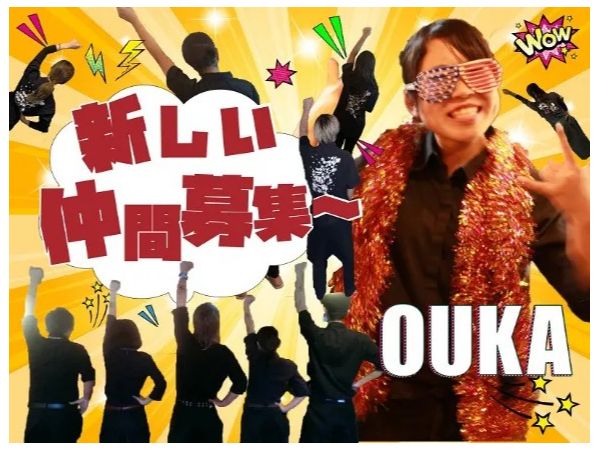 彩食酒蔵 桜花 松山店のアルバイト・バイト求人情報-07