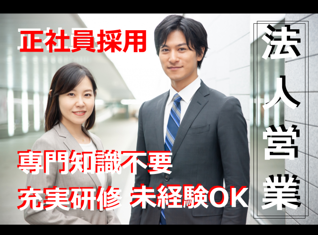 株式会社ステアリンクの求人・転職情報