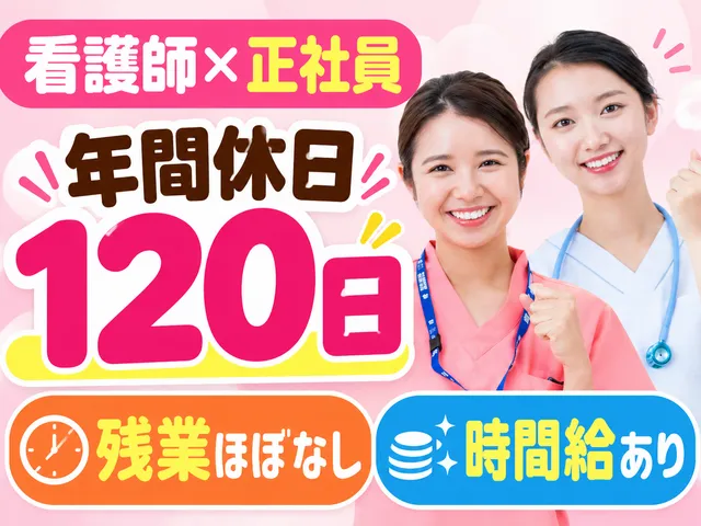 社会福祉法人日本失明者協会　特別養護老人ホームむさし愛光園のアルバイト・バイト求人情報