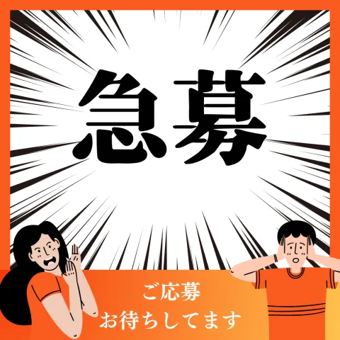 株式会社シティトラスト　大阪支店のアルバイト・バイト求人情報