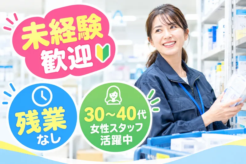 株式会社関東企画の求人・転職情報