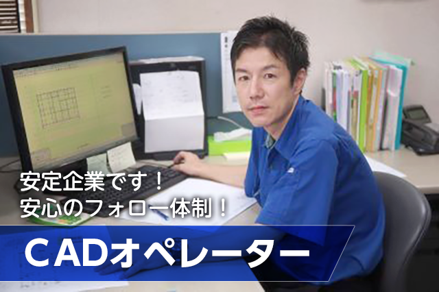 マツシマ林工株式会社の求人・転職情報