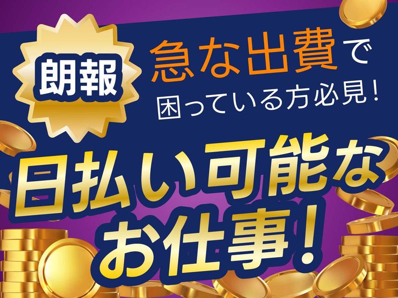東京都江戸川区のパチンコ店(株式会社ミレ・キャリア)のアルバイト・バイト求人情報-02