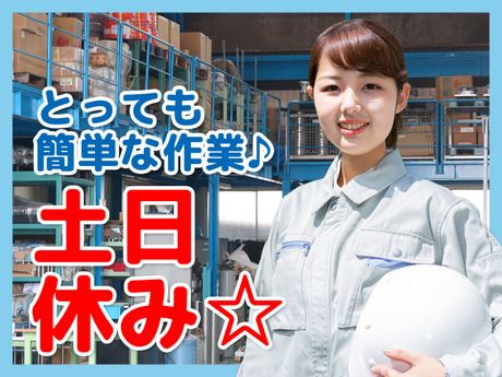 ヒューマンリレーションズ株式会社のアルバイト・バイト求人情報-43