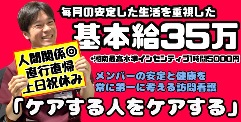 株式会社リスノの求人・転職情報