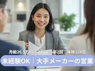 関西オートメイション株式会社(東京支店)の求人・転職情報