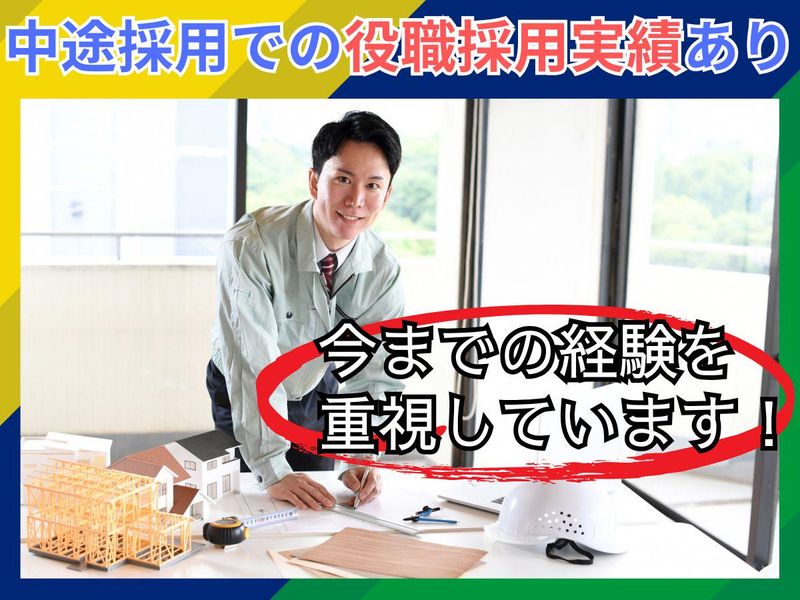 鬼丸ホーム株式会社　hit大野城住宅展示場のアルバイト・バイト求人情報-03