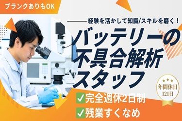 株式会社グリーンテックの求人・転職情報