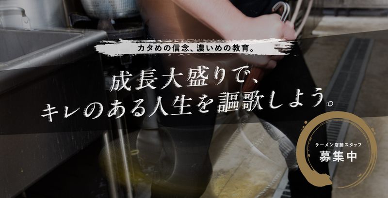清六家の求人・転職情報