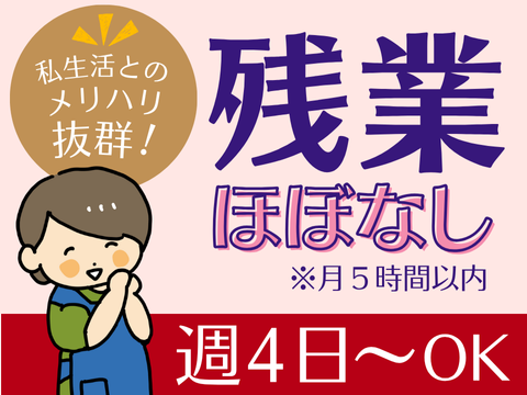 アルティウスリンク/1250701550のアルバイト・バイト求人情報-03