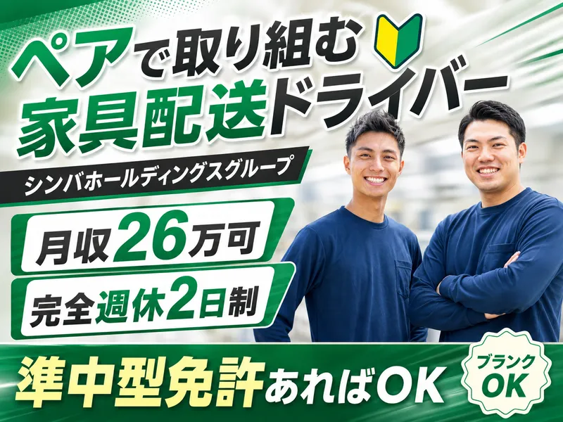 株式会社あんしん あんしん総合流通センターのアルバイト・バイト求人情報-08