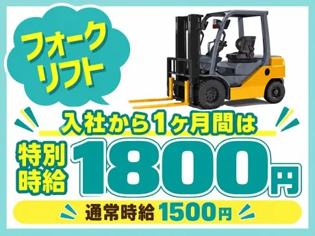 株式会社ビートのアルバイト・バイト求人情報