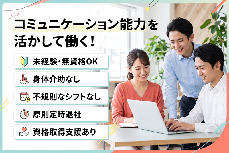 株式会社かたちの求人・転職情報