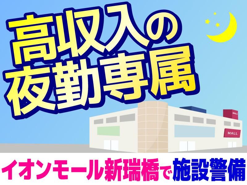 株式会社立花警備保障の求人・転職情報